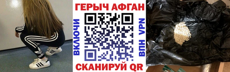 Героин герыч  Купить закладки  Елизово 