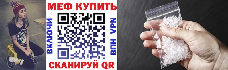 Купить где  Елизово  МЕФ VHQ 