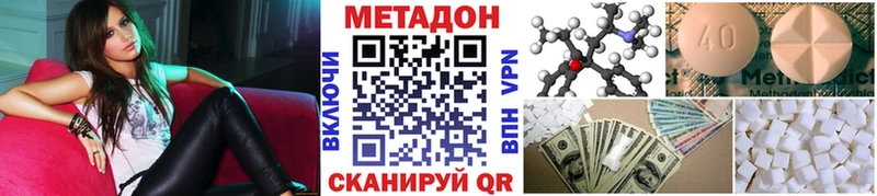 Купить где  Елизово  МЕТАДОН кристалл 