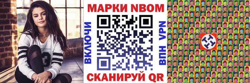 Марки N-bome 1,5мг Елизово